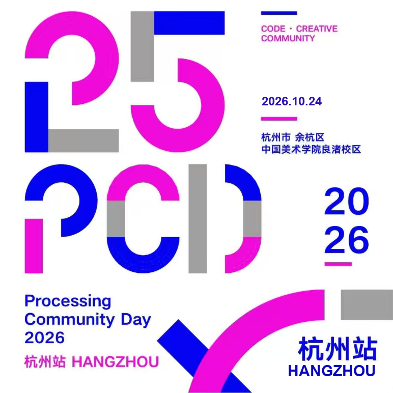 Processing 25 周年，PCD 杭州站 2026 海报。日期：2026 年 10 月 24 日；中国美术学院良渚校区。