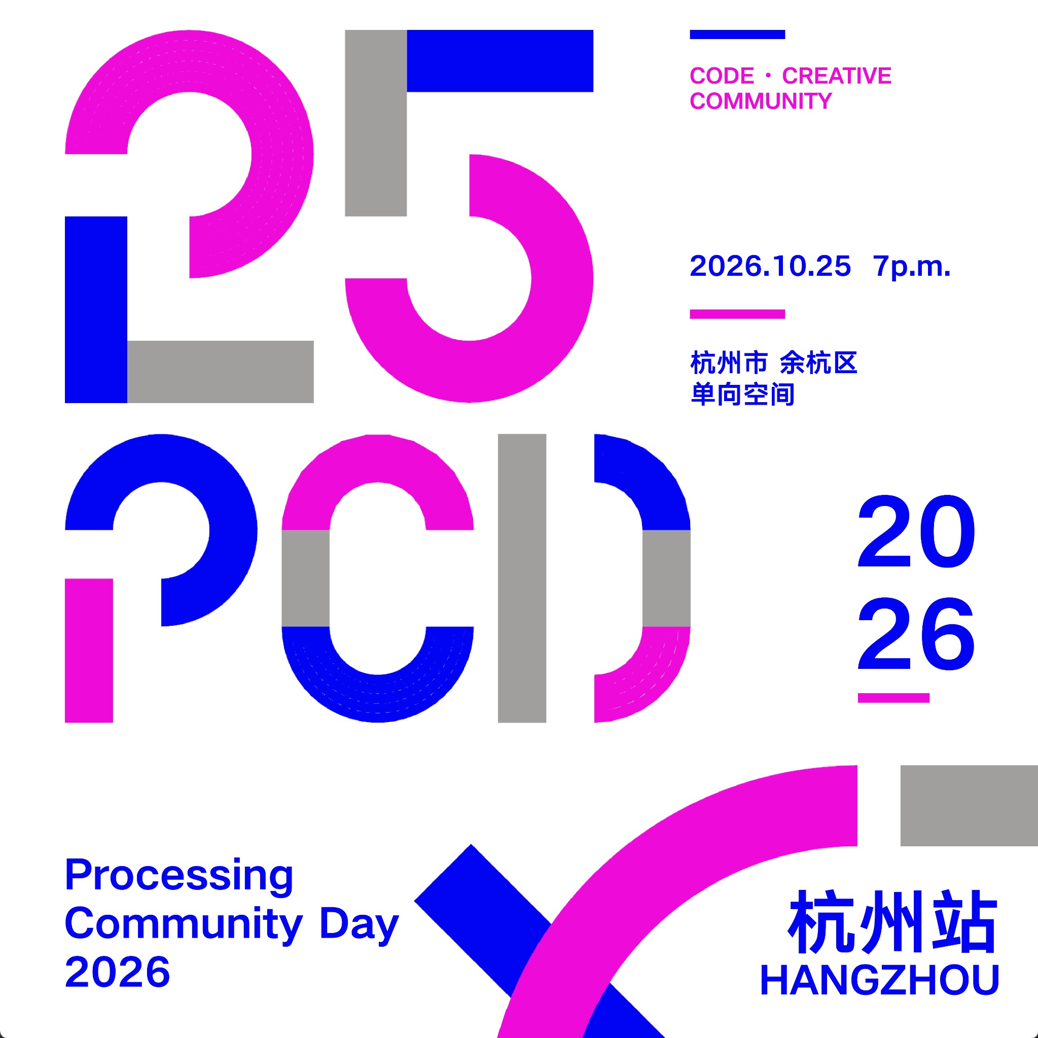 Processing Community Day 2026 杭州站活动视觉海报
